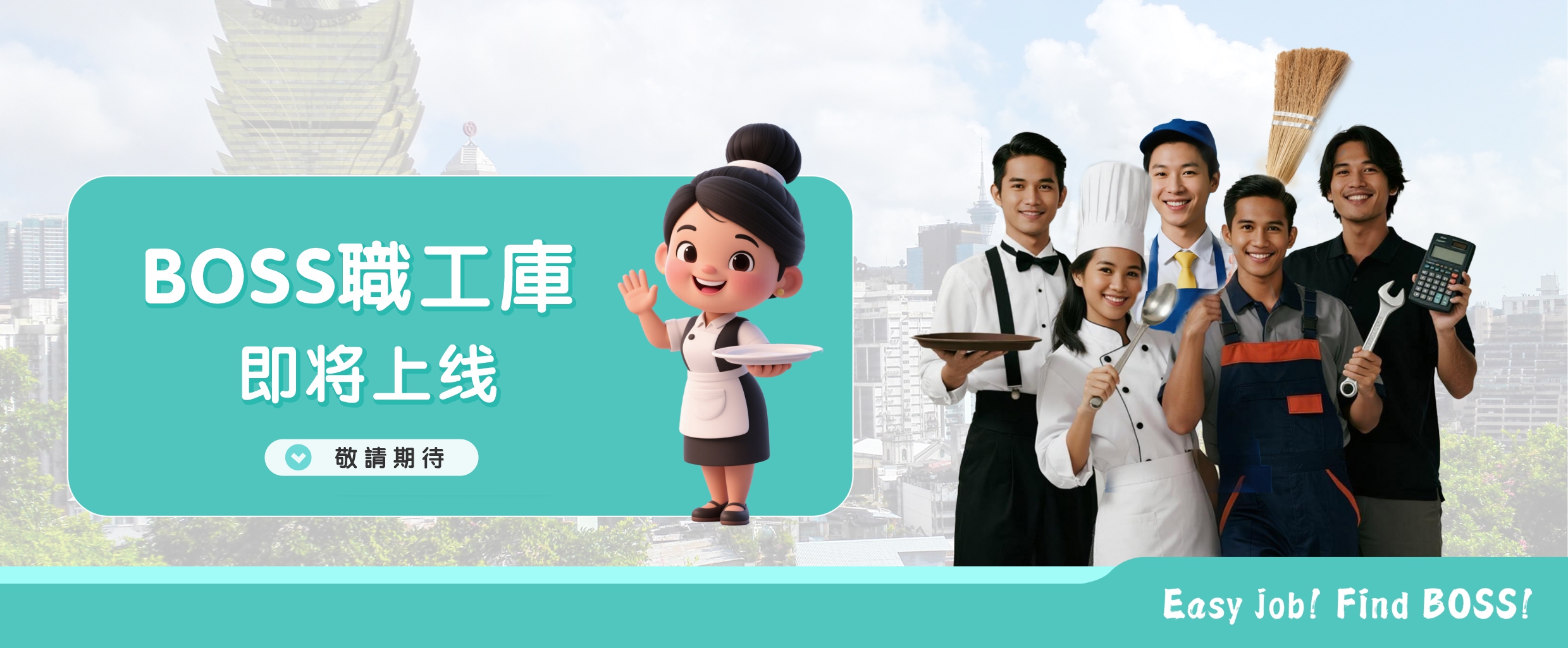 非專介紹